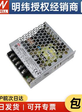 台湾明纬LRS-50-24 52.8W24V2.2A薄型开关电源替换NES/RS/S系列