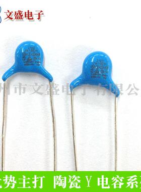 源厂Y1安规陶瓷电容/400VAC101 102 222 332 472K档M档P10瓷片222