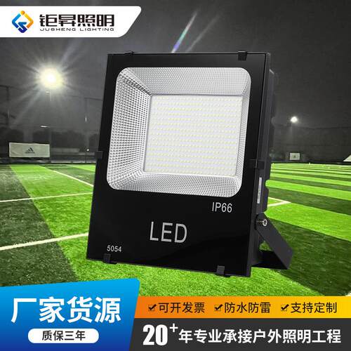 led投光灯100w150W200W广告招牌泛光灯户外防水照明大功率投光灯