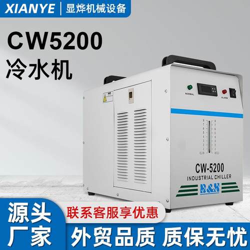 新款CW5200冷水机6L容量高效冷水机工业制冷机激光雕刻机配件