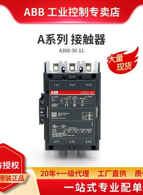 ABB A系列接触器 A300-30-11*380-400V 50Hz/400-415V 60Hz