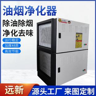 油烟净化器商用厨房餐饮低空排放过滤设备不锈钢静电式 油烟分离器