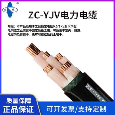 珠江电缆ZC-YJV3芯 4芯 5芯电力电缆铜芯铠装阻燃低压工程电缆