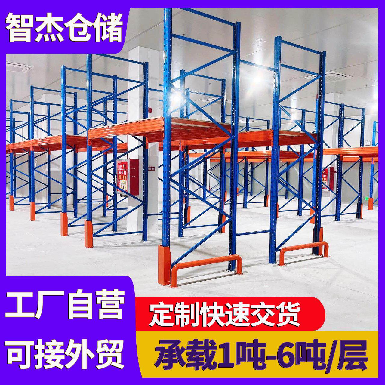 工业重型货架五金仓库仓储货架库房高位托盘货架重型横梁货架