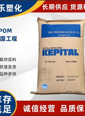 POM 韩国工程塑料 FM2020BK 二硫化钼 POM高耐磨 铅笔黑色原料