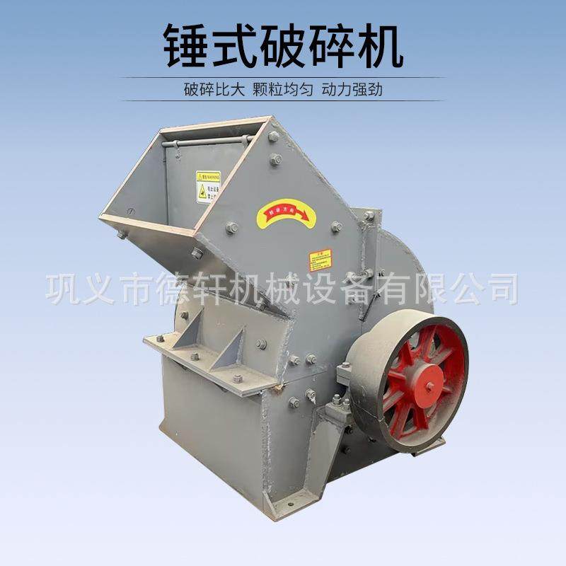 玻璃酒瓶粉碎机花岗石锤破制砂生产线 新型小型锤式鹅卵石破碎机,机械设备,破碎机,淘宝优惠券,粉丝福利购,淘宝优惠卷