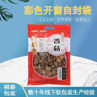 山货土特产包装袋笋干黑木耳自封袋香菇松茸红菇茶树菇干货密封袋