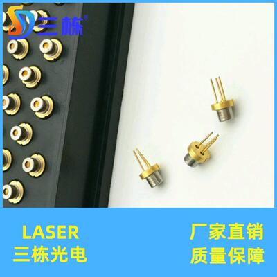 光钎耦合激光405nm 250mw大功率激光二极管405nm/3.8mm蓝光ld