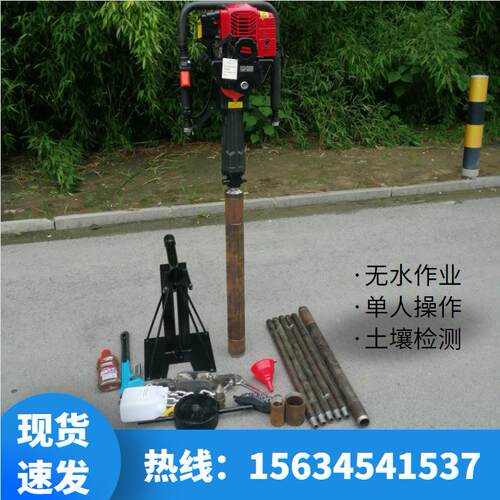 单人操作汽油取土钻机 无水冲击式作业 轻便型原状土完整取样设备