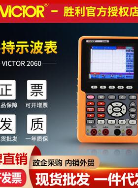 胜利仪器VC2060/VC2601手持数字储存示波器 彩屏多功能示波万用表