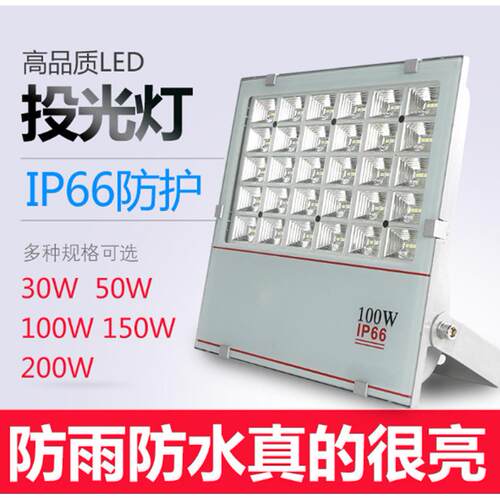 户外投光灯200W泛光灯隧道灯天使眼100W大型篮球场加油站楼房亮化