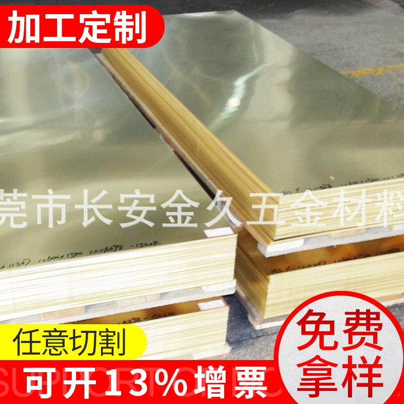 H62厚度 0.5-35 *1米*2米黄铜板 高精度600*1500黄铜板