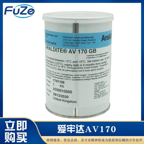 爱牢达AV170粘接材料树脂胶 快干胶双组分 单组份环氧胶