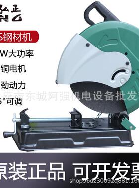 弘正935S钢材机355型大功率2400W工业级木材切割机金属台式机220V