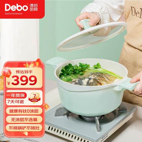 Debo德铂DEP-900希维亚汤锅24cm煲汤炖煮熬粥汤奶锅[DB]