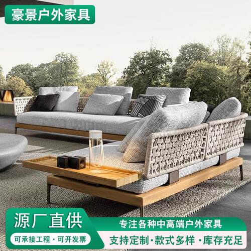 户外沙发庭院铝合金藤编防水布艺茶几组合极简原木风柚木实木沙发