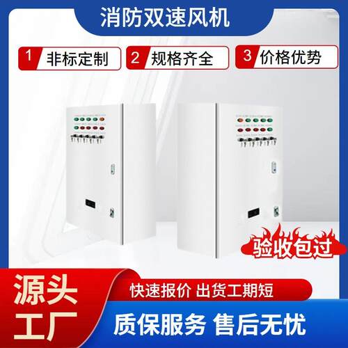 双电源软启动控制箱 成套风机水泵变频柜 恒压供水控制柜电机风机