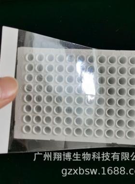 荧光定量自粘膜 PCR透明封口膜 96孔板封板膜 同BIO-RAD MSB1001