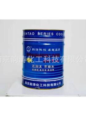 韵涛DX系列线切割液/水基工作液/水剂线切割液 性价比高 招商