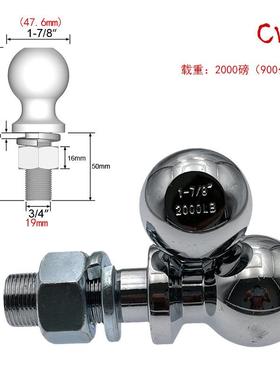 拖车球1-7/8英寸即47.6mm球头直径，ATV沙滩车艇连接球头拖车配件