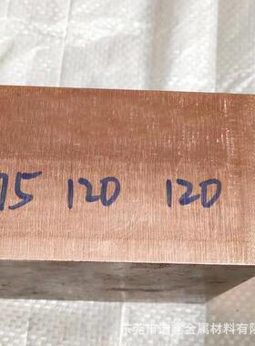 美标c18150铬锆铜板 c18150铬锆铜 c18150铜棒切割 欢迎来厂提