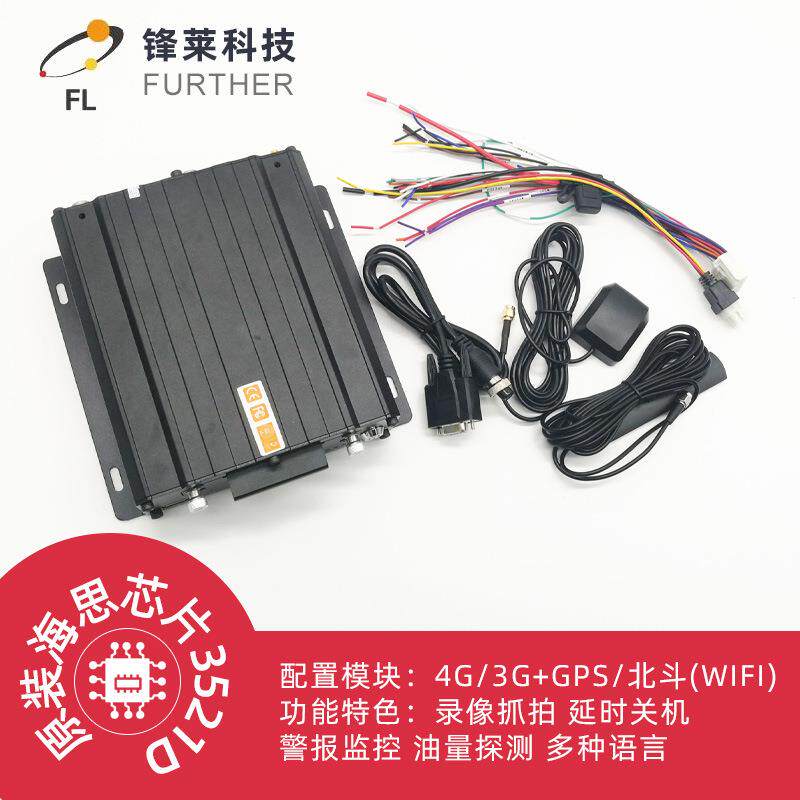 车载视频监控 汽车监控录像机 4路高清行车记录仪主机