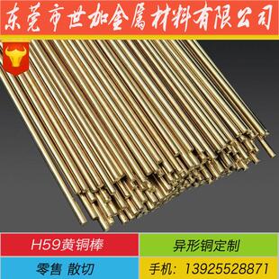 h62黄铜棒折弯加工h59黄铜棒零切c3604黄铜六角棒H65铜棒2 3 4mm