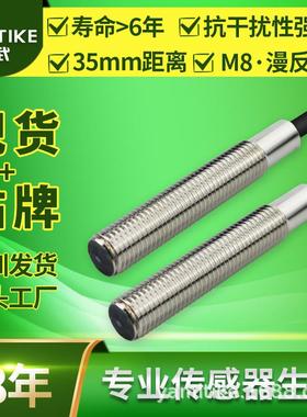 M8圆柱型漫反射扩散反射型光电开关定位传感器E3HT-DS3E1 DS3E2