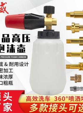新款大嘴泡沫喷壶高压清洗机洗车高压泡沫喷枪PA壶Foam Cannon
