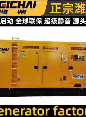现货30kw50kw100kw潍柴发电机200kw500kw800kw1000kw柴油发电机组