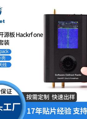 开发开源板 hackrf one 加 portapack + 铝外壳 + 3种天线