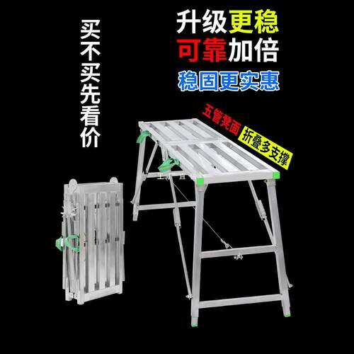 金玺马凳折叠工程升降加厚特厚装修可升降多功能刮腻子平台脚手架