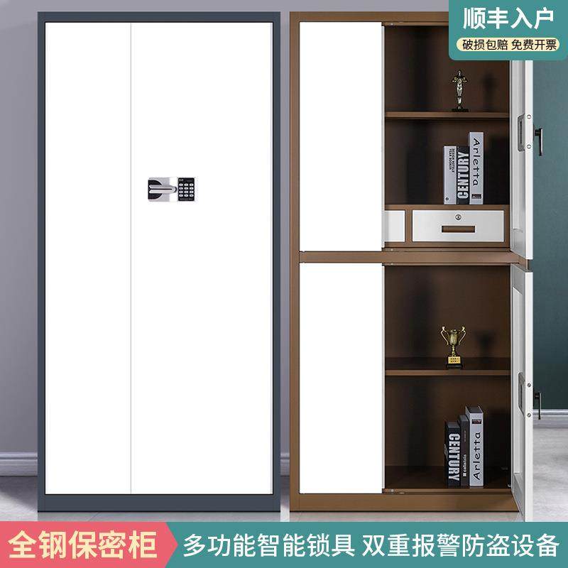全钢电子保密柜文件柜办公室文件资料柜财务凭证柜保险柜密码柜子,商业/办公家具,办公储物柜,淘宝优惠券,粉丝福利购,淘宝优惠卷