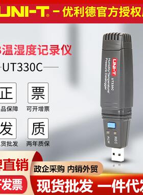 优利德UT330A/UT330B/UT330C温湿度记录仪USB 气压监测数据储存器