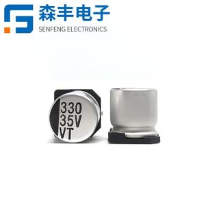 35V330UF 10.5MM贴片电解电容LED驱动开关电源SMD铝壳固态电容