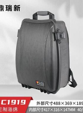 鼎瑞新背包式安全箱RPC1919