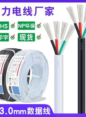 USB数据线od3.0mm白色护套鼠标键盘usb线材4芯信号电源连接线