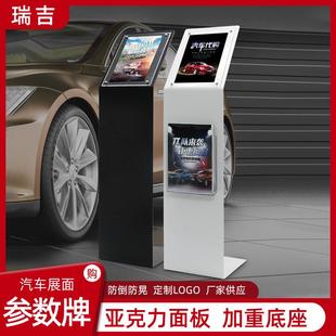 汽车参数牌车型价格卖车4s店立式展示牌立牌车辆亚克力广告牌水