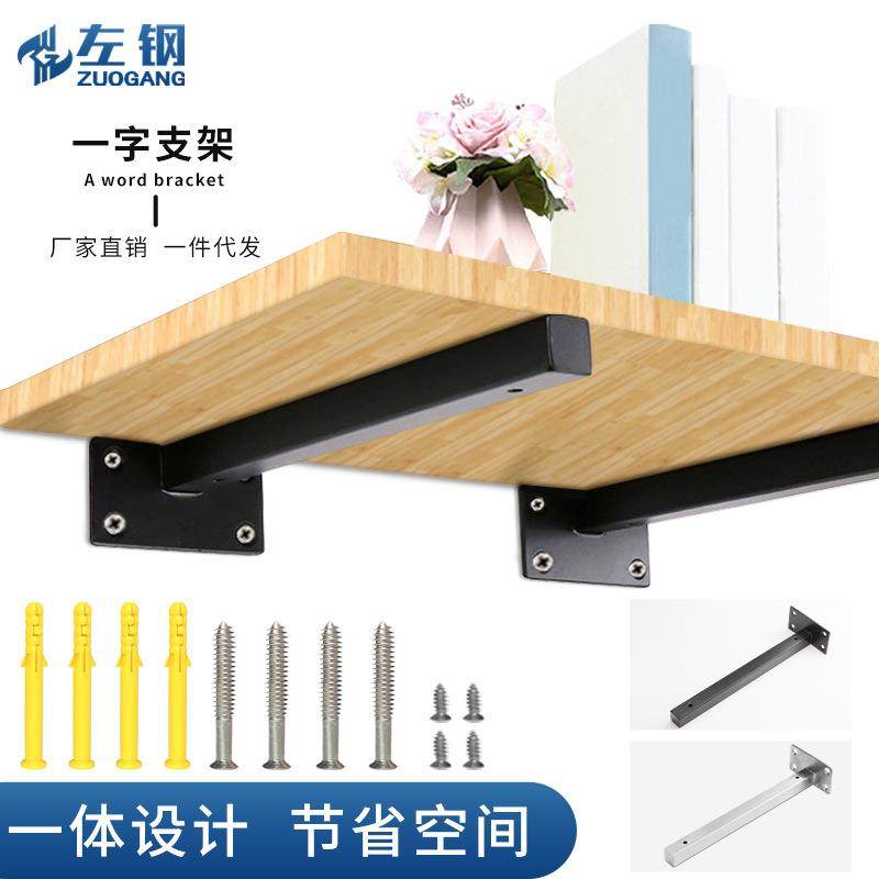 不锈钢支架托架隔板支撑架一字承重加厚层板托三角支架墙上置物架,基础建材,层板拖,淘宝优惠券,粉丝福利购,淘宝优惠卷