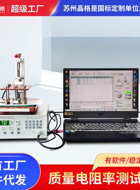 苏州晶格ST2258H金属质量电阻率测试仪金属箔电阻率测量仪包邮