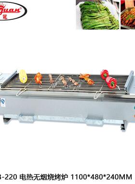 杰冠EB-220台式电热无烟烤串烧烤机商用烧烤炉烤面筋烤羊肉串炉