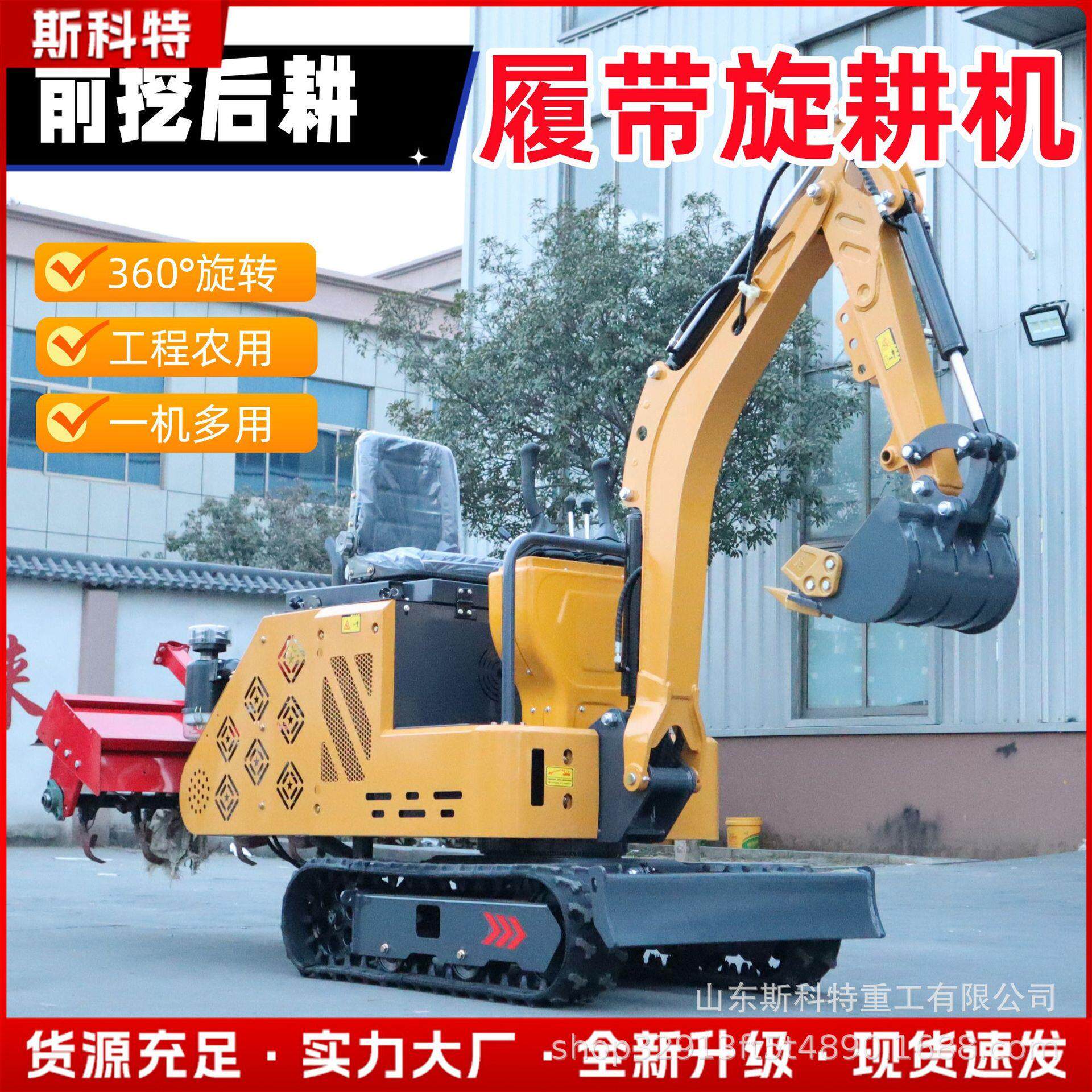 农用工程小挖机翻地挖土室内微型履带微耕机多功能挖掘旋耕一体机