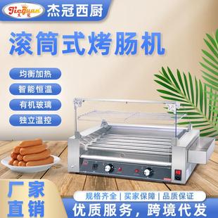 杰冠EH 香肠机 205商用自动烤肠机超市便利店摆地摊小5管电滚筒式