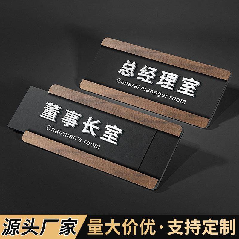 办公室门牌亚克力可替换抽拉标识牌学校仓库公司创意立体字科室牌