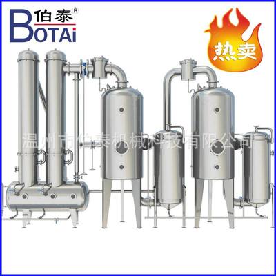 外循环双效蒸发器 二效浓缩器 浓缩罐 蒸发更高效 操作简单