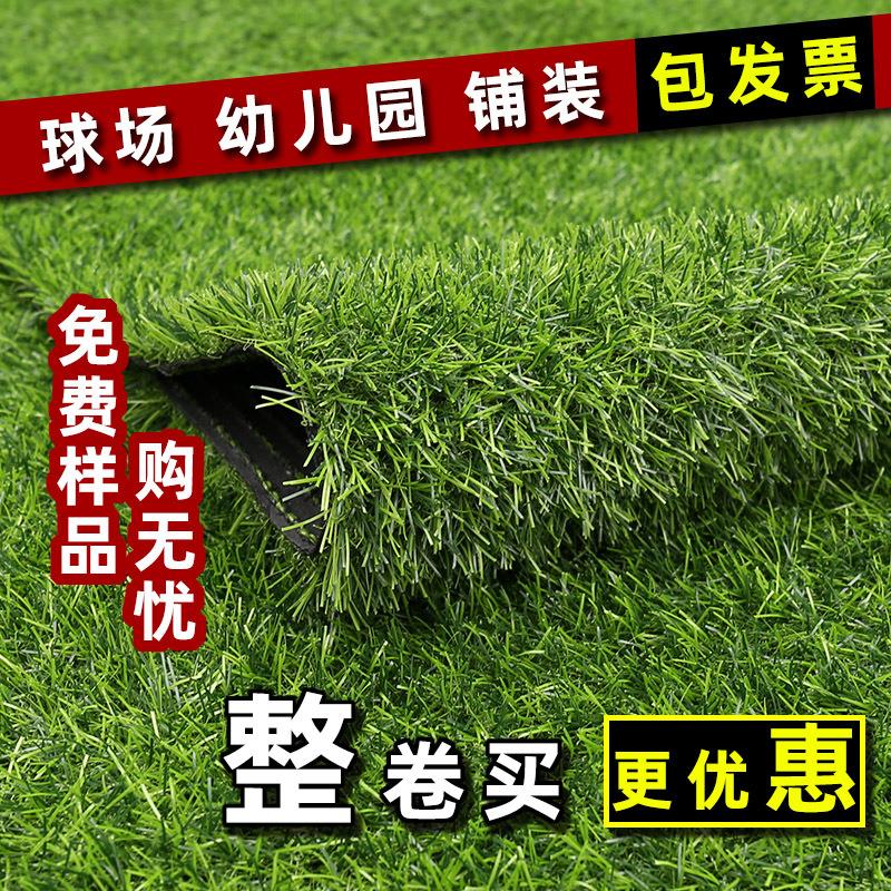 人造仿真草坪地毯 幼儿园草坪婚礼户外草坪人工塑料假草皮