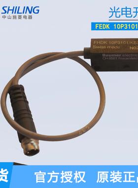 Baomer宝盟 CH-8501 光电开关 FEDK 10P3101/KS3