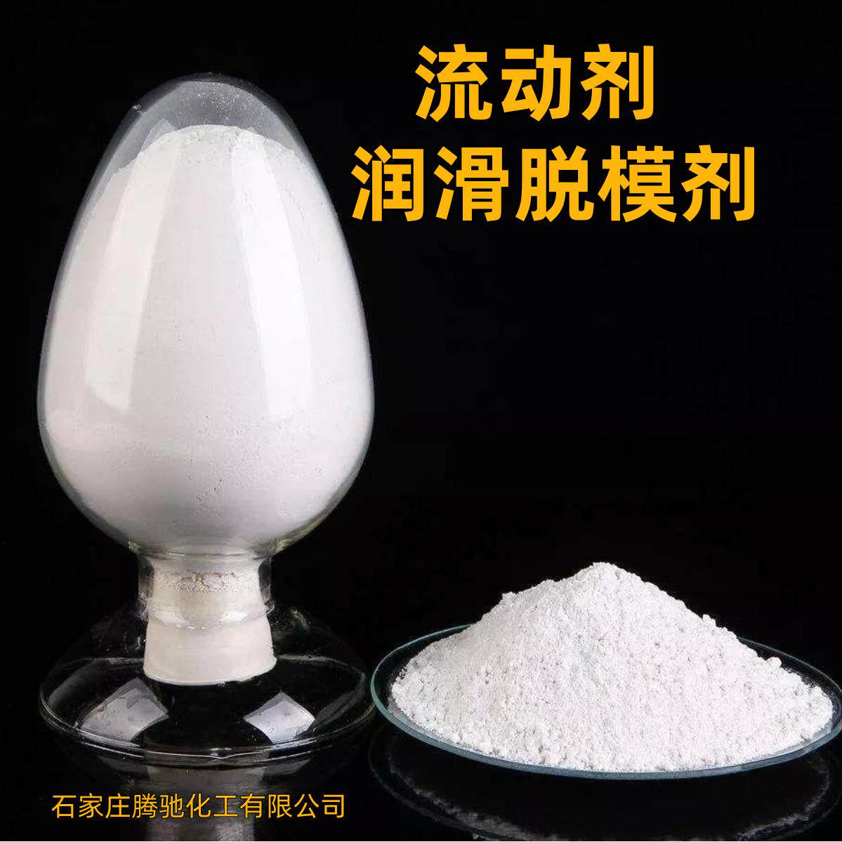 PVC内润滑剂 脱模用内滑剂 流动剂 塑料滑剂剂 抗静电防雾增亮