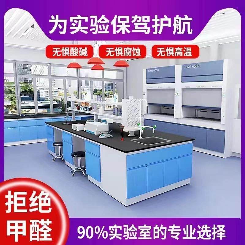 钢木实验台 实验设计钢木边台化验室操作台全钢中央防腐蚀实验桌