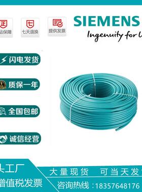 西门蓝色屏蔽拖拽电缆6XV1830-3EH10双芯屏蔽电缆6XV18303EH10软